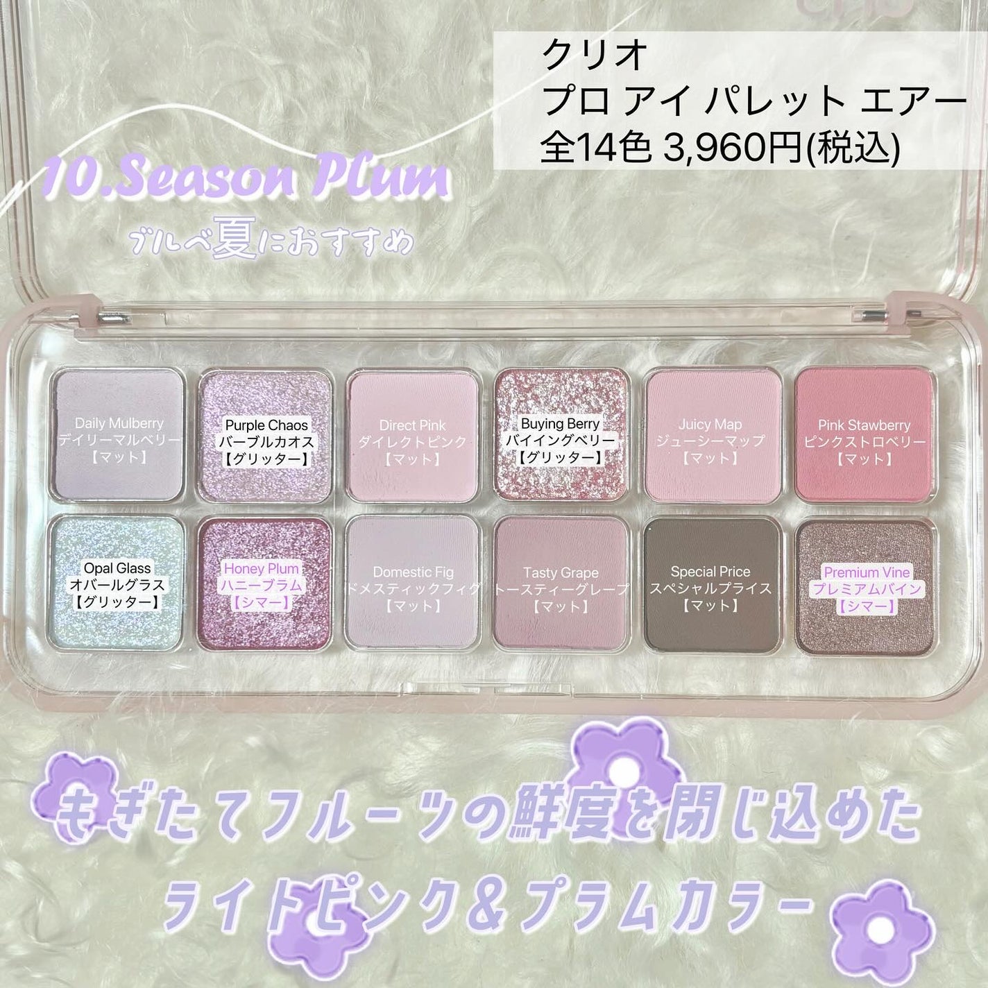 プロ アイ パレット エアー/CLIO/アイシャドウパレットを使ったクチコミ(3枚目)