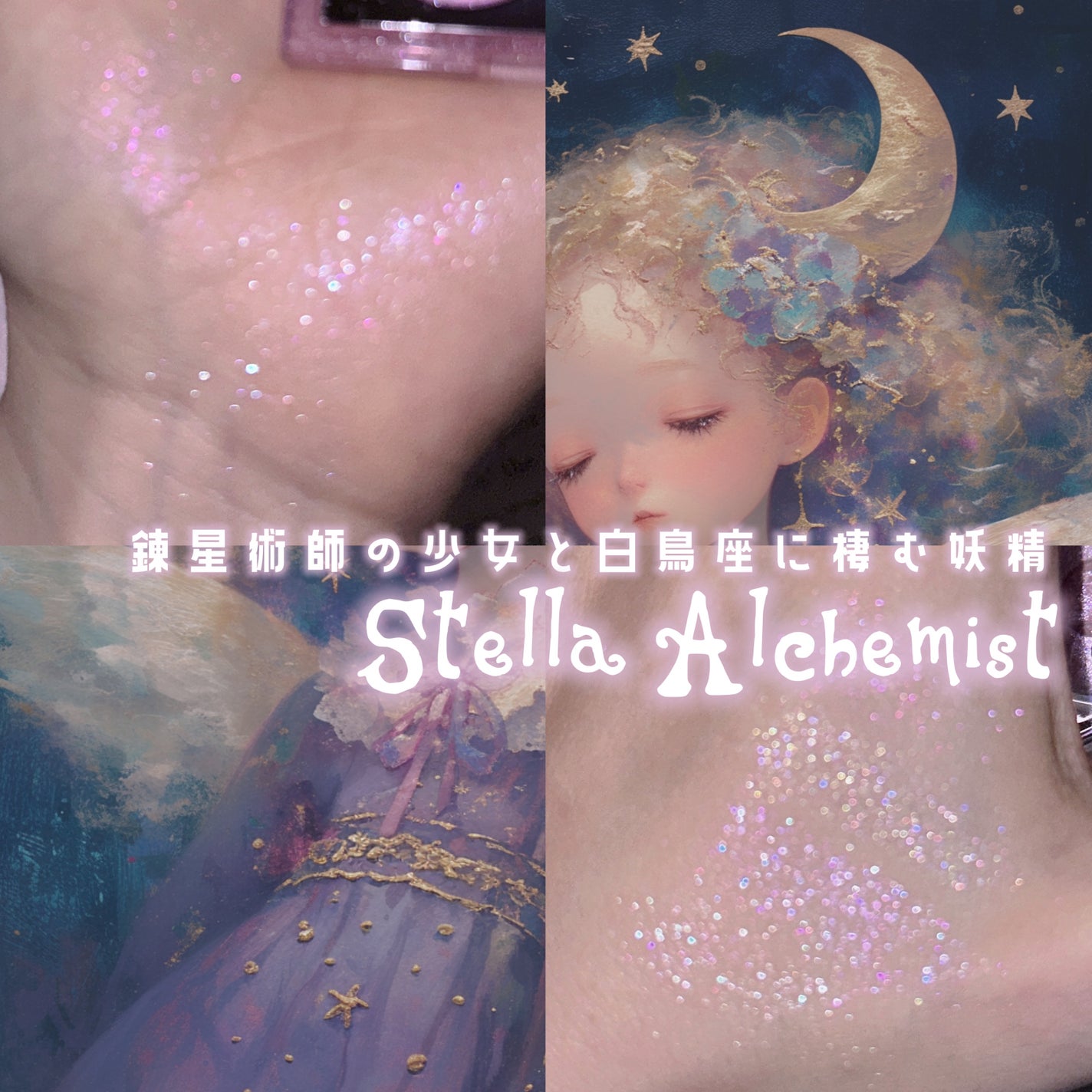 スターリーナイト シャドウパレット/dasique/アイシャドウパレットを使ったクチコミ(1枚目)