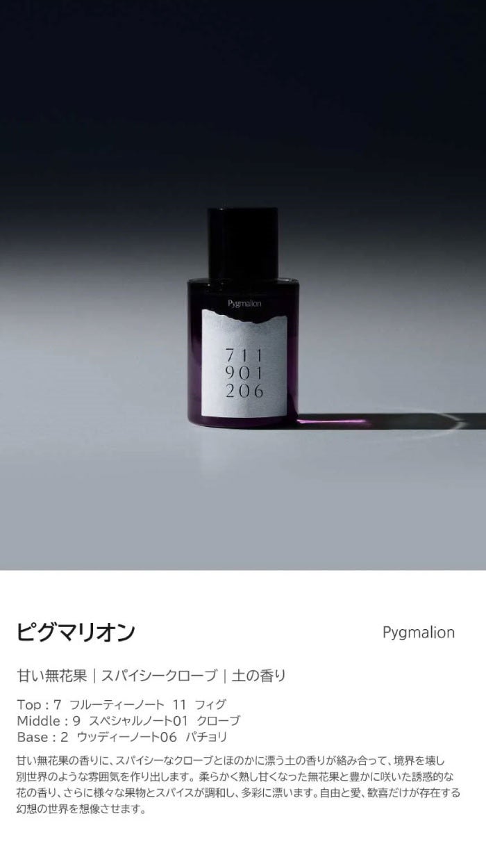 オードパフューム ピグマリオン/Addct/香水(レディース)を使ったクチコミ(2枚目)