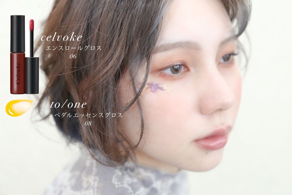 トーン ペタル エッセンス グロス/to/one/リップグロスを使ったクチコミ（1枚目）