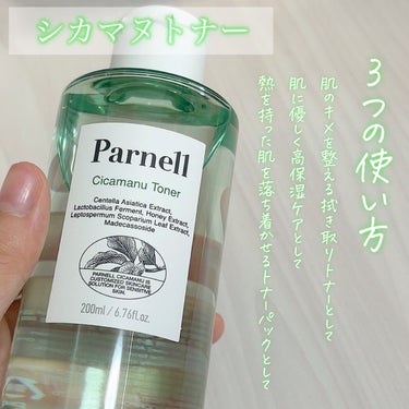 シカマヌトナー/parnell/化粧水を使ったクチコミ（2枚目）