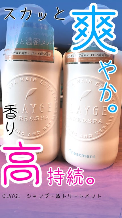 シャンプー/トリートメント SN さらさら/CLAYGE/シャンプー・コンディショナーを使ったクチコミ(1枚目)