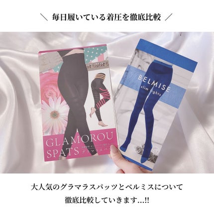 多機能型・オールインワン加圧インナー グラマラスパッツ/グラマラスパッツシリーズ/着圧ソックス・レギンスを使ったクチコミ(2枚目)