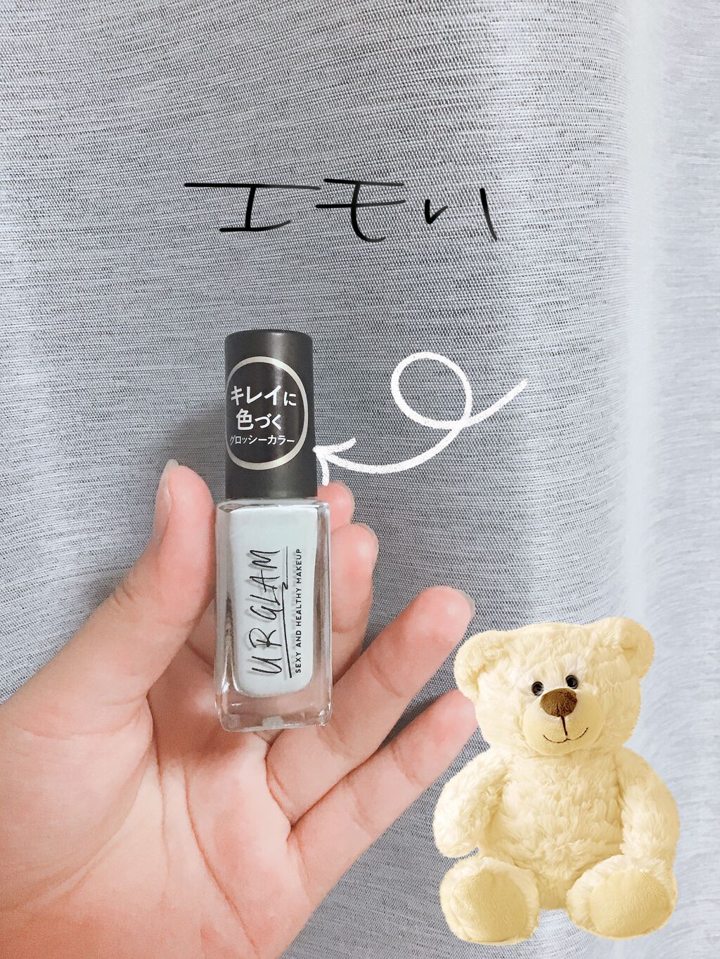 UR GLAM COLOR NAIL SELECTION/U R GLAM/マニキュアを使ったクチコミ(1枚目)