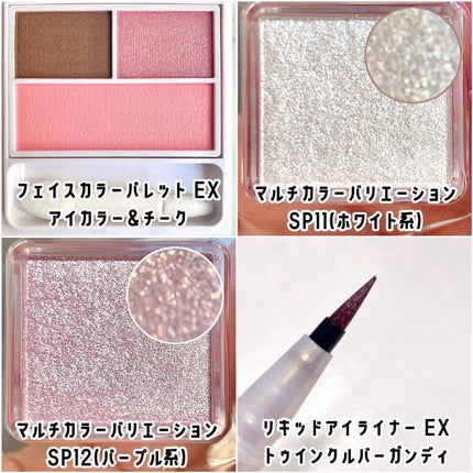 マルチカラーバリエーション スパークル/チャコット・コスメティクス/単色アイシャドウを使ったクチコミ(2枚目)