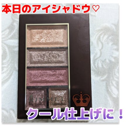 ショコラスウィート アイズ/リンメル ロンドン/アイシャドウパレットを使ったクチコミ(1枚目)