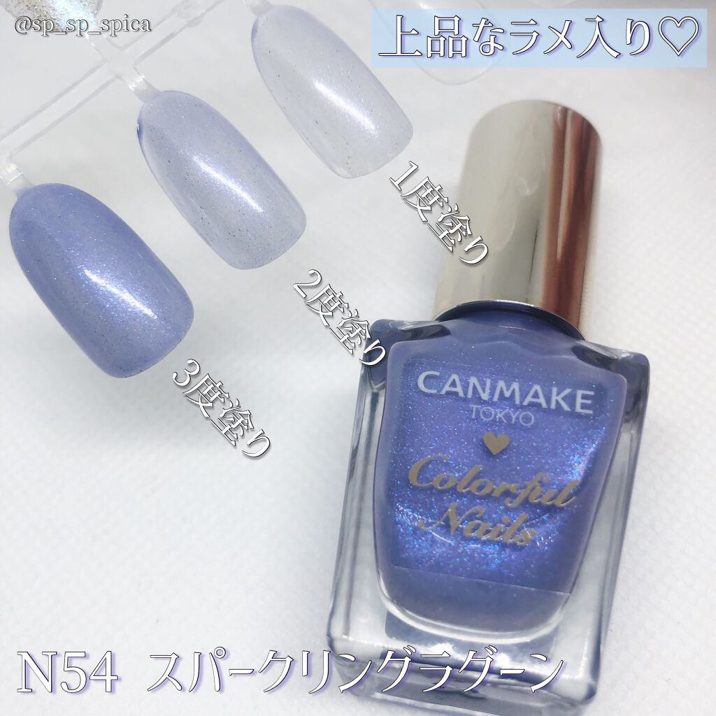カラフルネイルズ/キャンメイク/マニキュアを使ったクチコミ（3枚目）