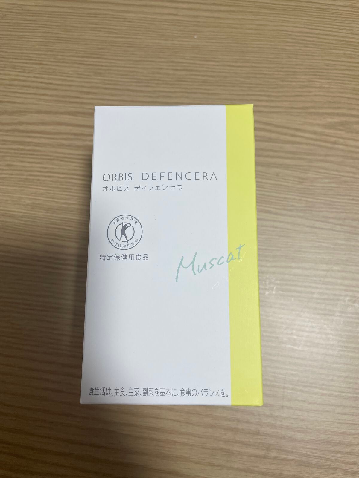 オルビス ディフェンセラ/オルビス/美容サプリメントを使ったクチコミ(1枚目)