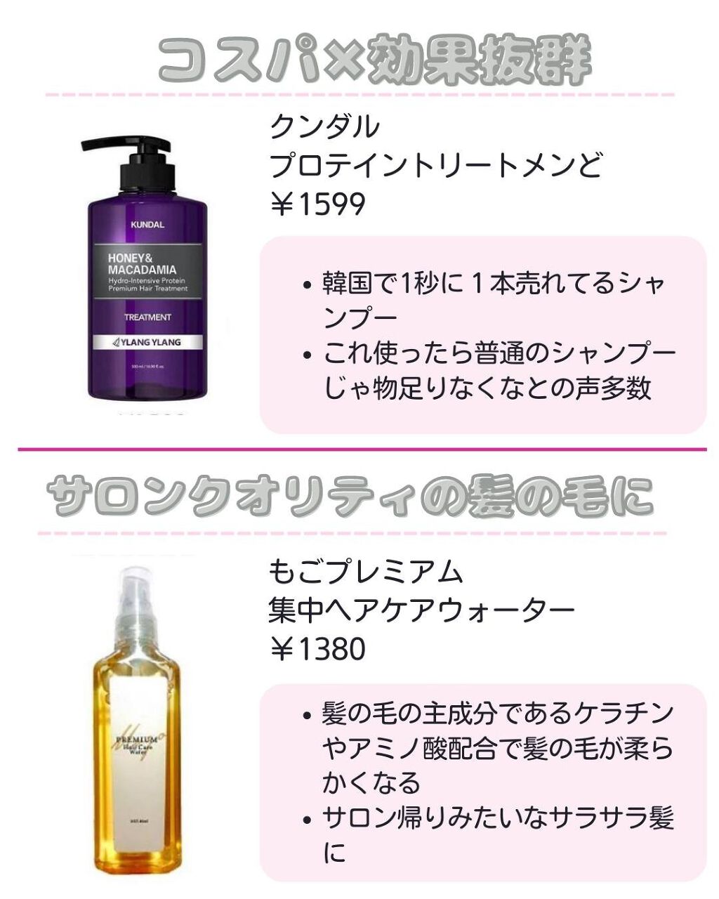 ããð·beauty kitchen on LIPS ãä»åã¯çŸäººãªäººã¯äœ¿ã£ãŠãçŸé«ªç®æããªãããæåŒ·14éžãã玹ä»ð§ž..ãïŒ3æç®ïŒ