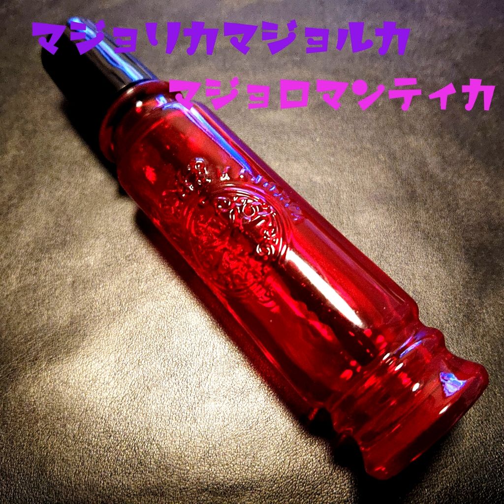 マジョロマンティカ/MAJOLICA MAJORCA/香水(レディース)を使ったクチコミ(1枚目)