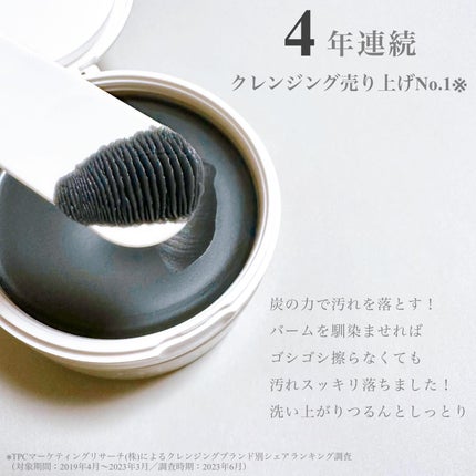 デュオ ザ クレンジングバーム ブラックリペア /DUO/クレンジングバームを使ったクチコミ(2枚目)