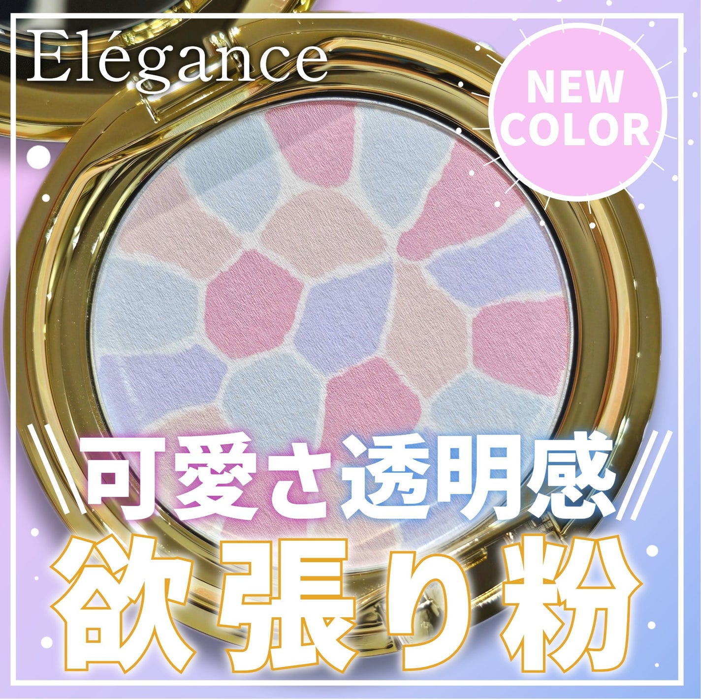 ラ プードル オートニュアンス/Elégance/プレストパウダーを使ったクチコミ(1枚目)