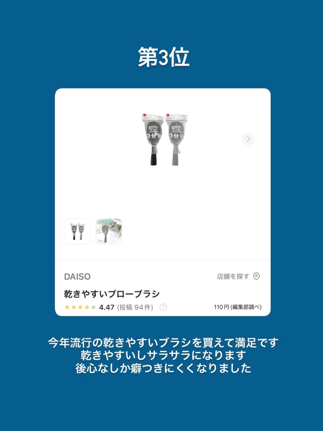 M_ on LIPS 「2024下半期‼︎個人的に使ってよかったTOP5/2024下半..」(4枚目)