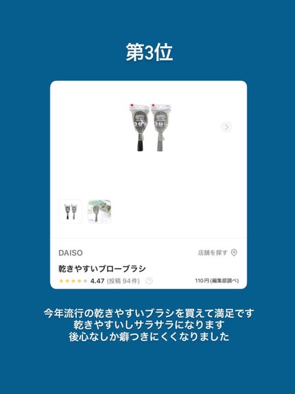 M_ on LIPS 「2024下半期‼︎個人的に使ってよかったTOP5/2024下半..」(4枚目)