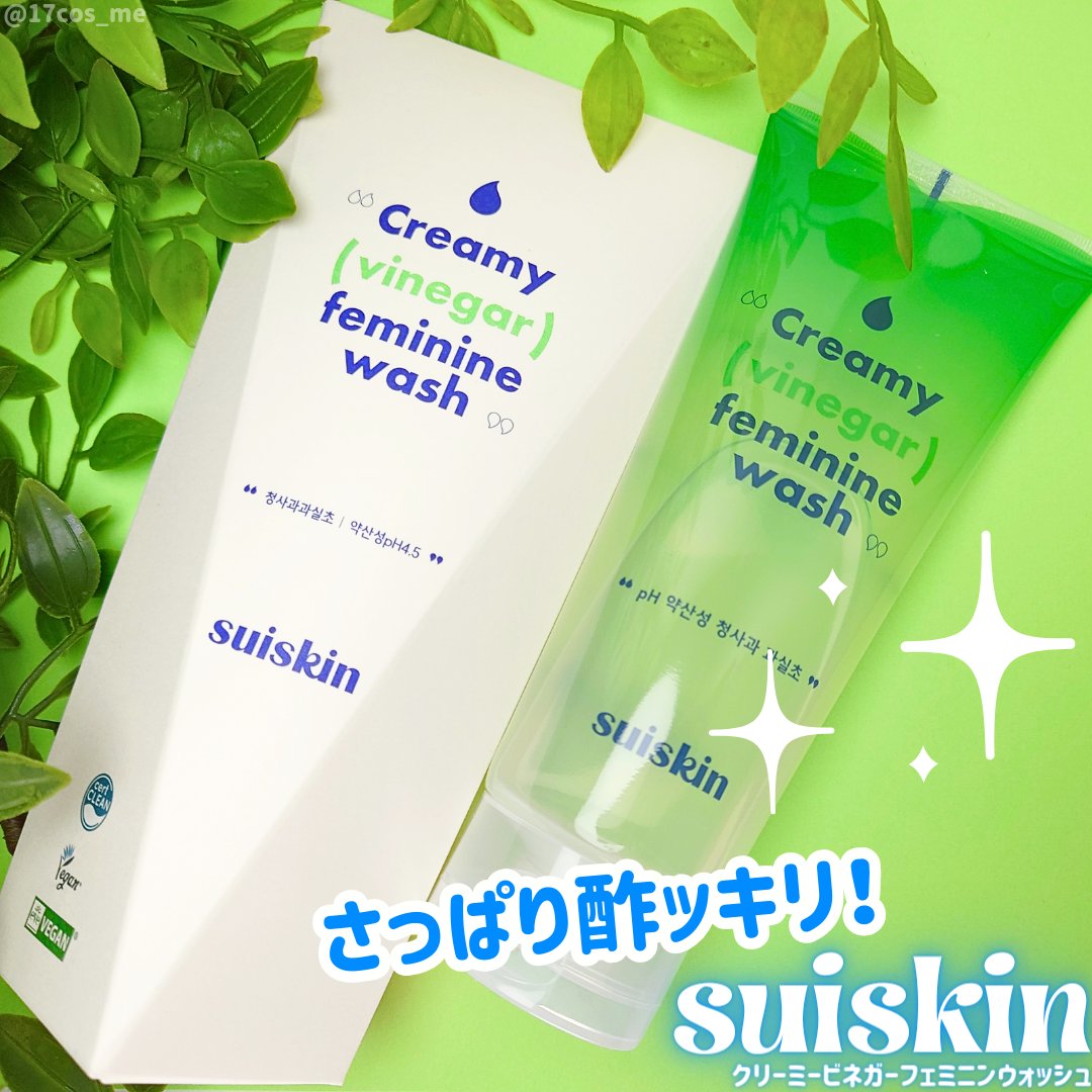 クリーミービネガーフェミニンウォッシュ/suiskin/ボディソープを使ったクチコミ（1枚目）