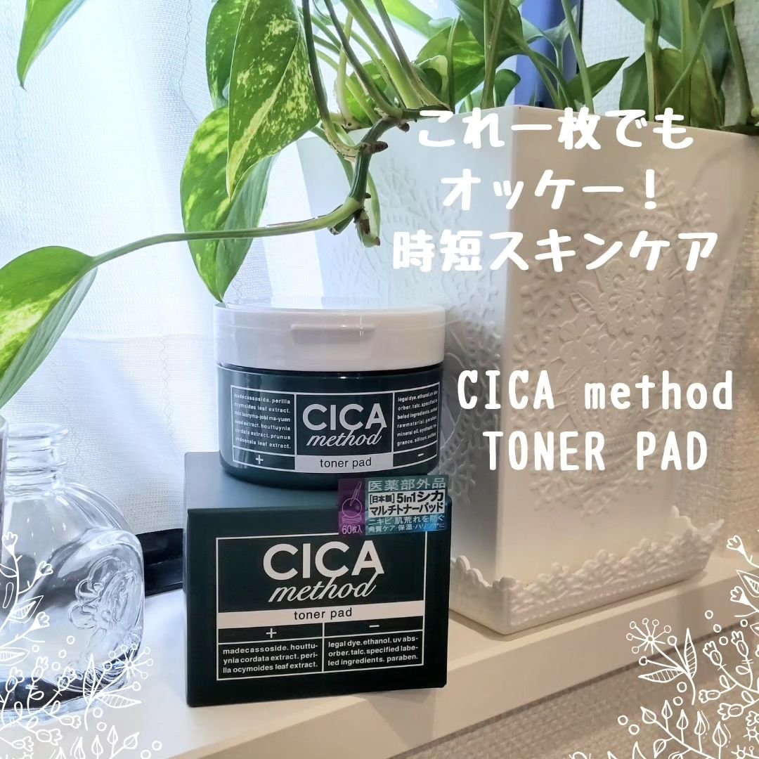 CICA method TONER PAD/コジット/化粧水を使ったクチコミ（1枚目）