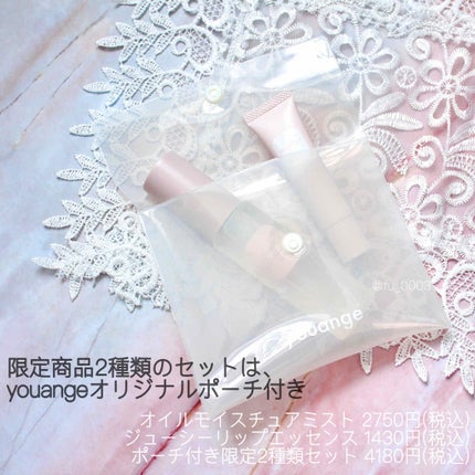 オイルインモイスチュアミスト/youange/ミスト状化粧水を使ったクチコミ(4枚目)