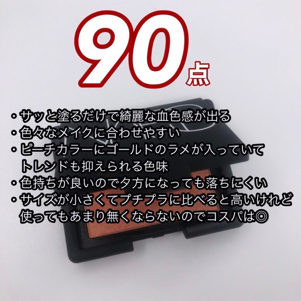 ブラッシュ/NARS/パウダーチークを使ったクチコミ(4枚目)