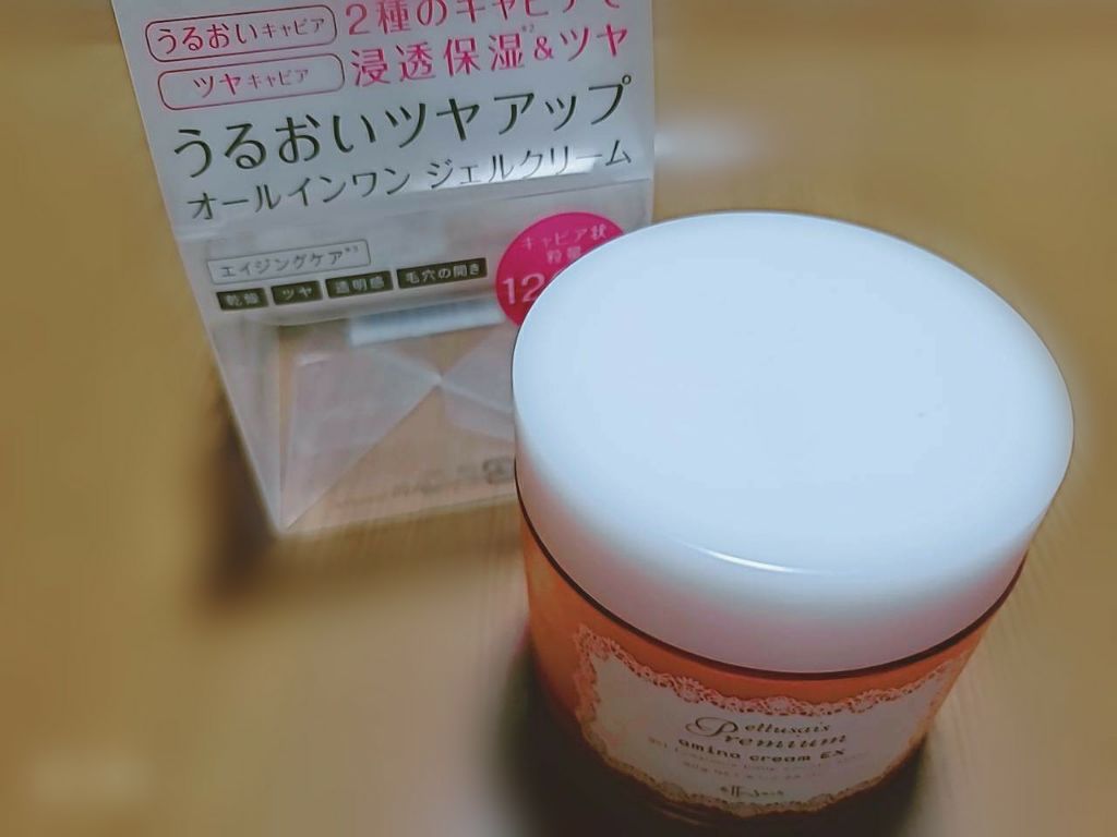 プレミアム アミノキャビアクリーム EX/ettusais/オールインワン化粧品を使ったクチコミ(1枚目)