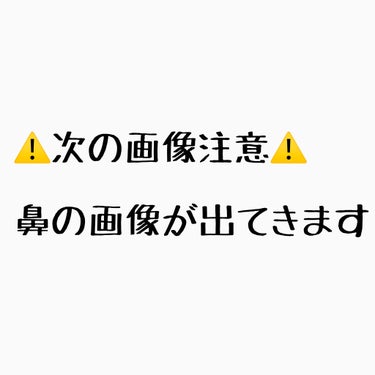 パワーマスク/ラッシュ/洗い流すパック・マスクを使ったクチコミ（2枚目）