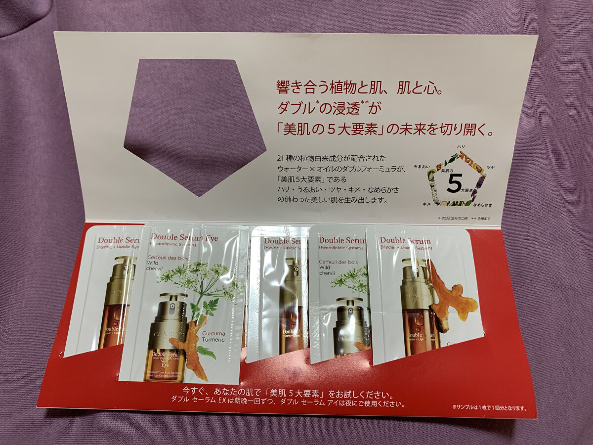 ダブル セーラム アイ/CLARINS/アイケア・アイクリームを使ったクチコミ（2枚目）