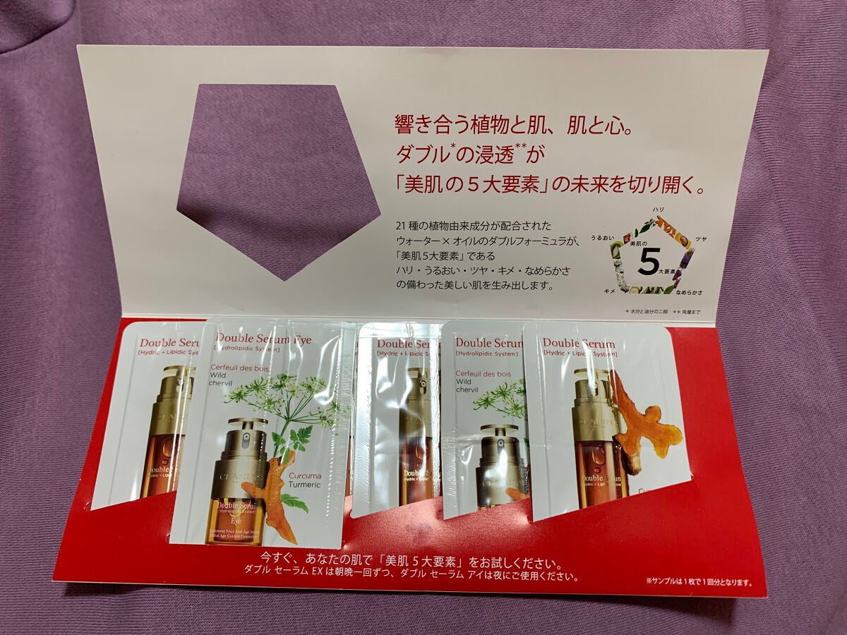 ダブル セーラム EX/CLARINS/美容液を使ったクチコミ(2枚目)