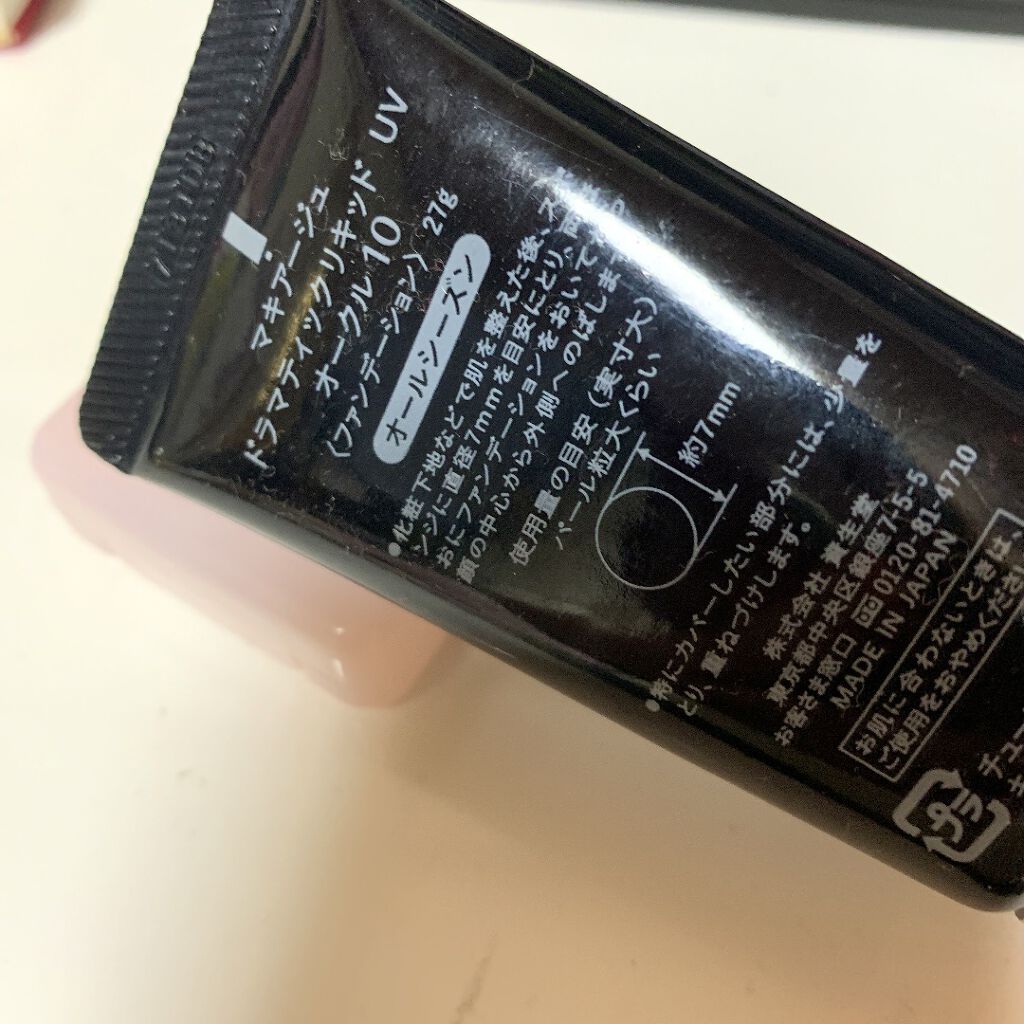 ドラマティックリキッド UV オークル10/マキアージュ/リキッドファンデーションを使ったクチコミ（2枚目）
