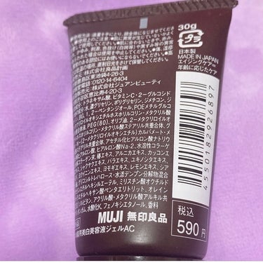 無印良品 エイジングケア薬用美白オールインワンジェルのクチコミ「コンビニで買える無印良品😌❤️

無印のこちらのシリーズ
エイジング、薬用美白オールインワンで.....」（3枚目）