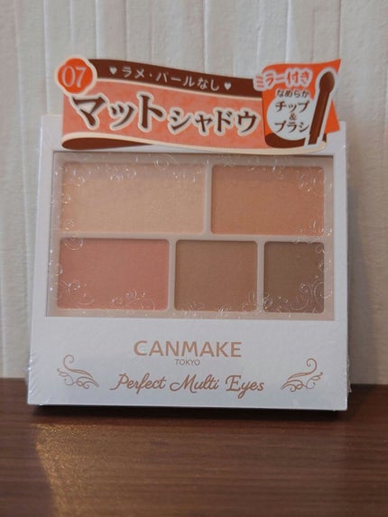 パーフェクトマルチアイズ/キャンメイク/アイシャドウパレットを使ったクチコミ(1枚目)