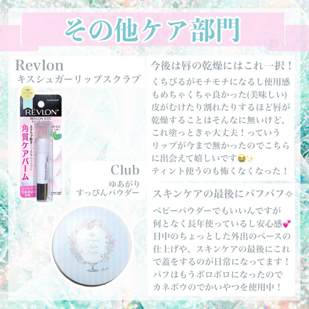 ハトムギ保湿ジェル(ナチュリエ スキンコンディショニングジェル)/ナチュリエ/美容液を使ったクチコミ(7枚目)