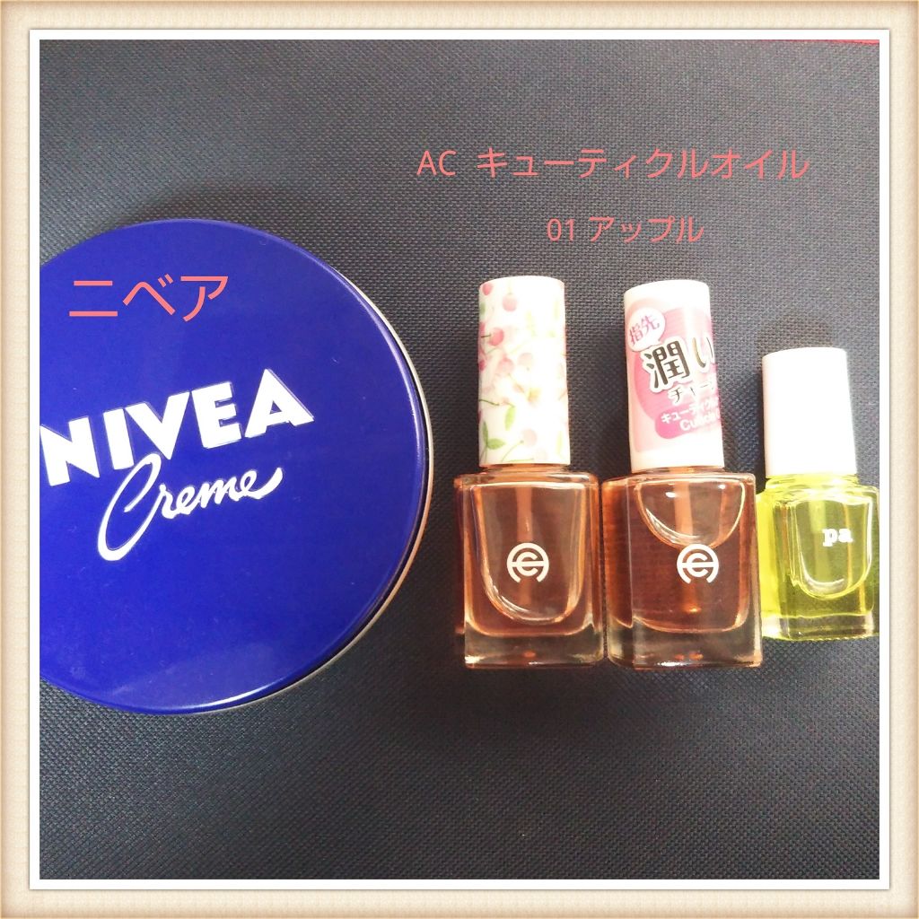 ニベアクリーム/ニベア/ボディクリームを使ったクチコミ(2枚目)