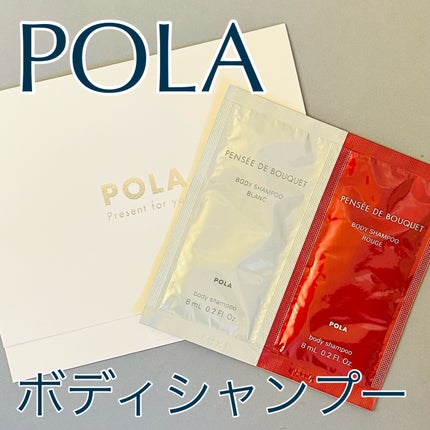 パンセ ド ブーケ ボディシャンプー(ブラン)/パンセ ド ブーケ/ボディソープを使ったクチコミ(1枚目)