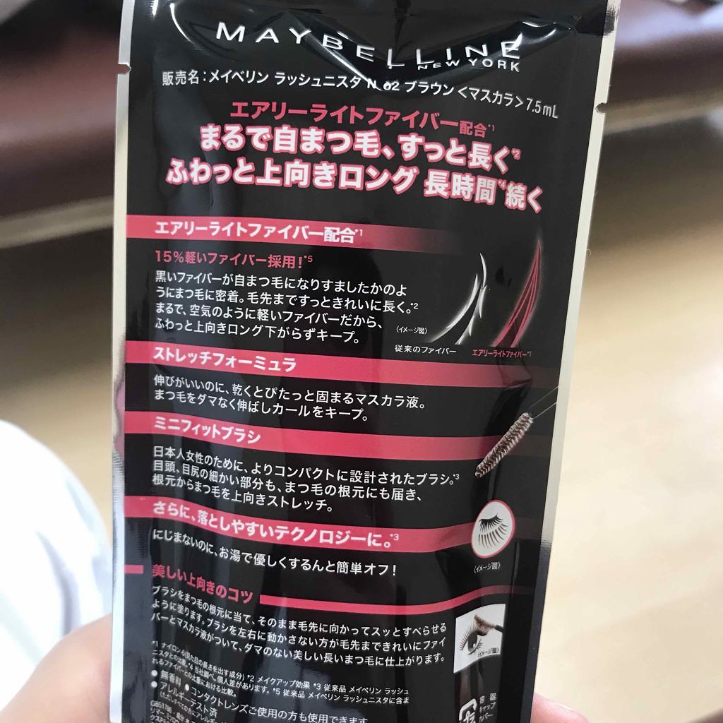 ラッシュニスタ N/MAYBELLINE NEW YORK/マスカラを使ったクチコミ(2枚目)