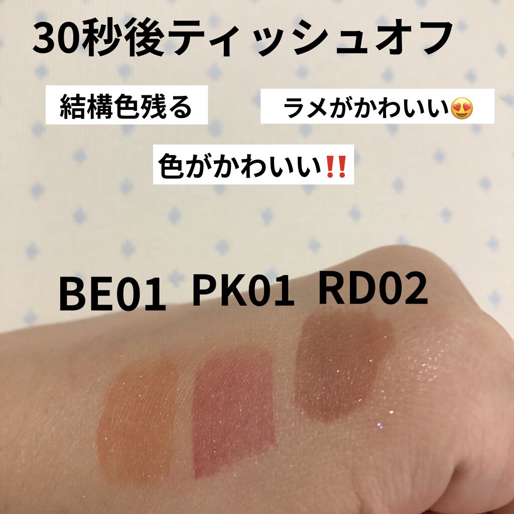 アピュー ジューシーパン スパークリングティント/A’pieu/口紅を使ったクチコミ（3枚目）