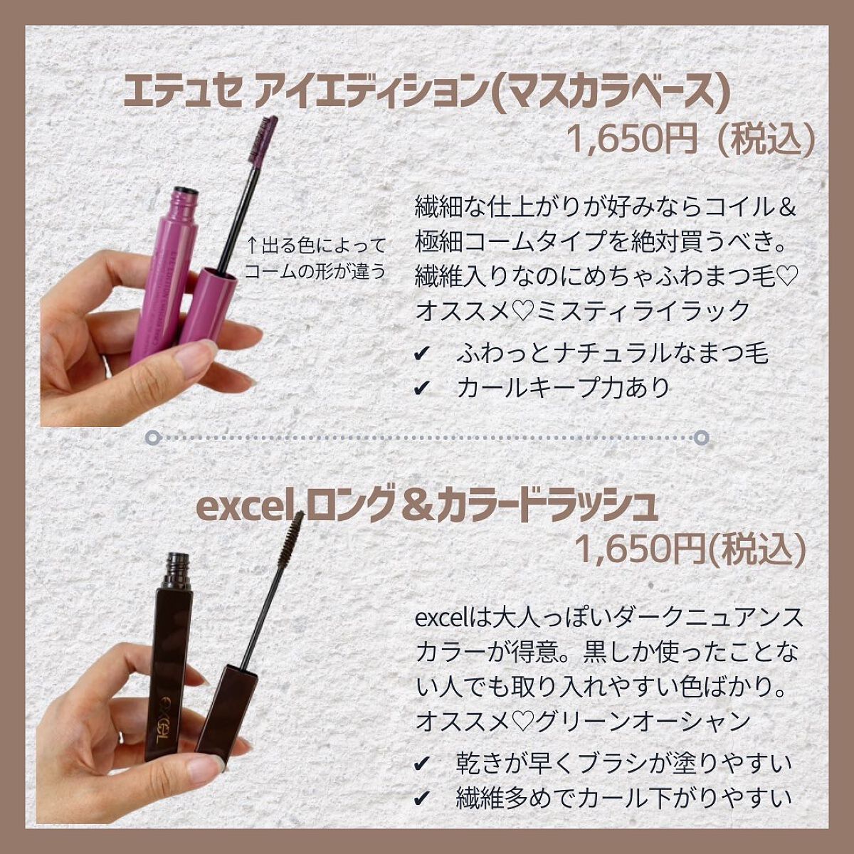 ロング&カールマスカラ アドバンストフィルム/ヒロインメイク/マスカラを使ったクチコミ(4枚目)