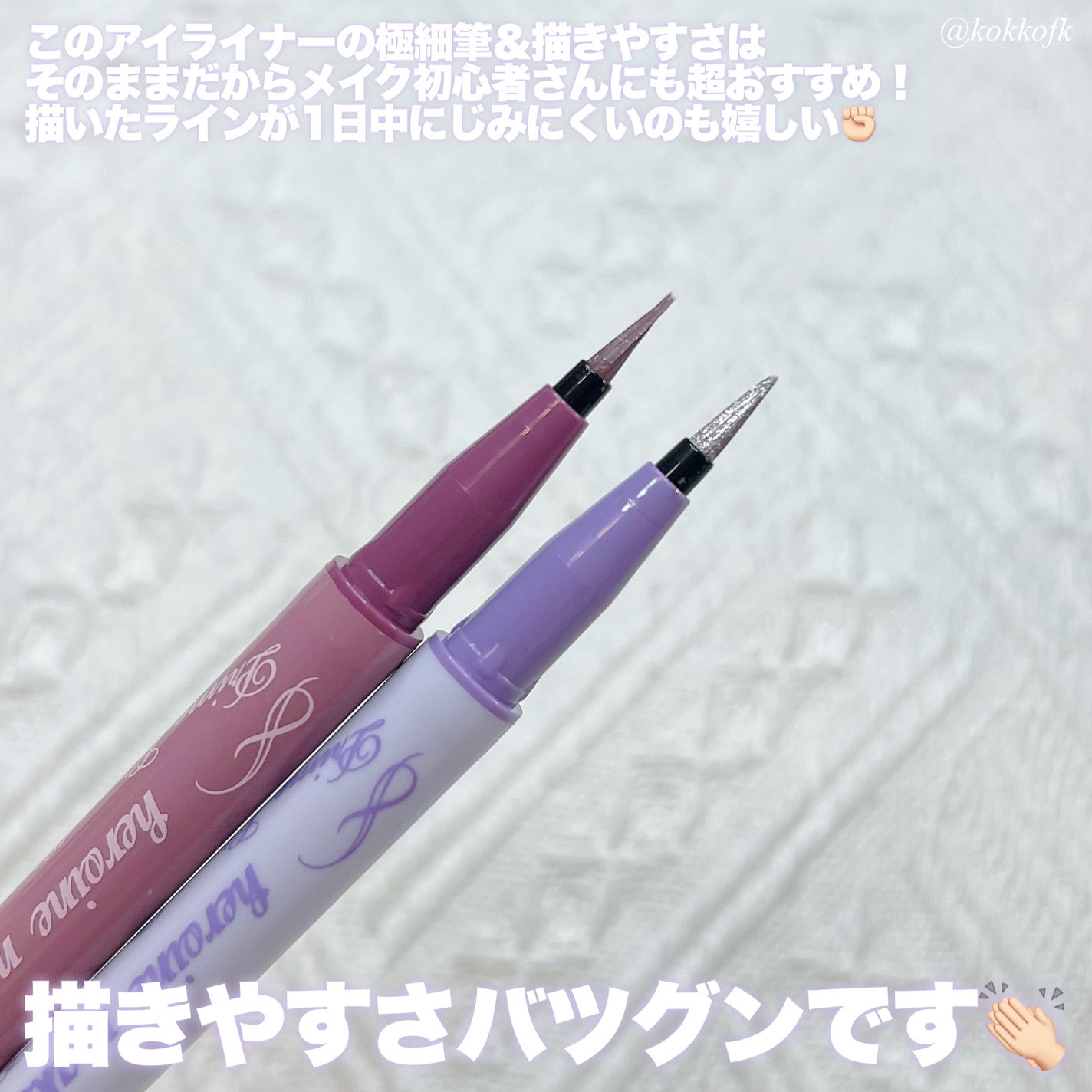 プライムリキッドアイライナー リッチジュエル/ヒロインメイク/リキッドアイライナーを使ったクチコミ(3枚目)