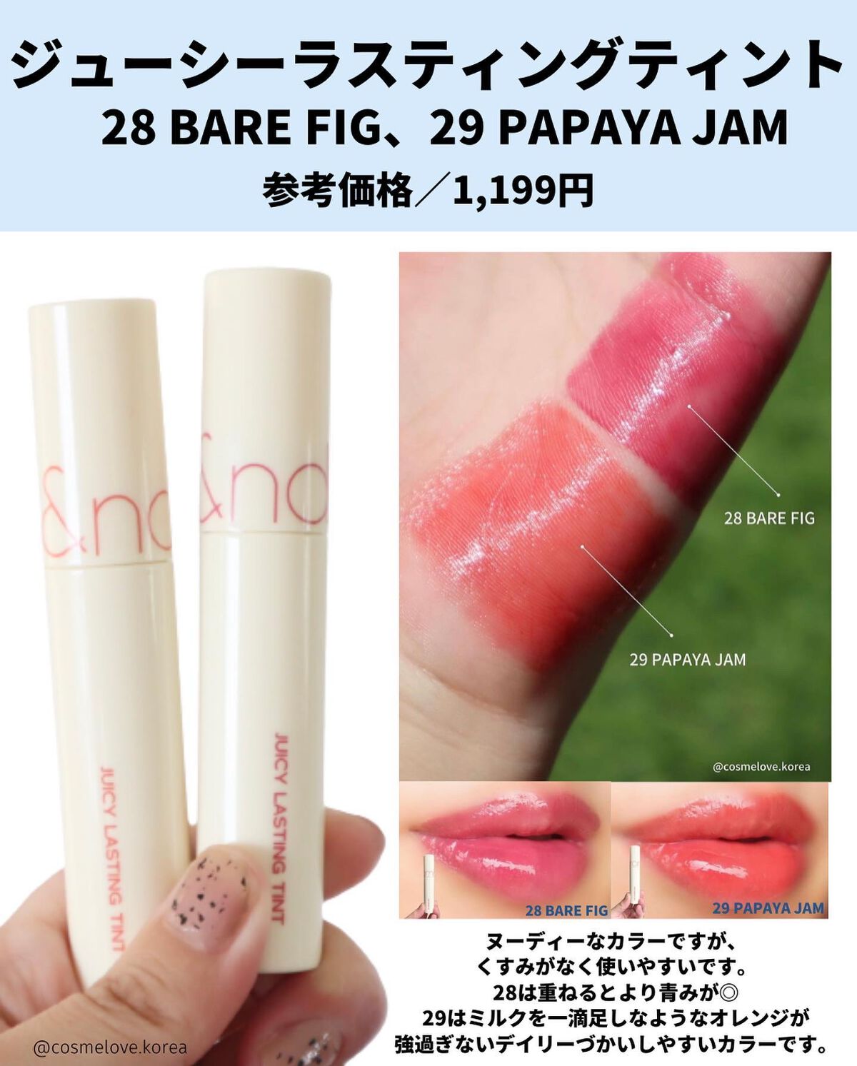 ジューシーラスティングティント/rom&nd/リップティントを使ったクチコミ(3枚目)