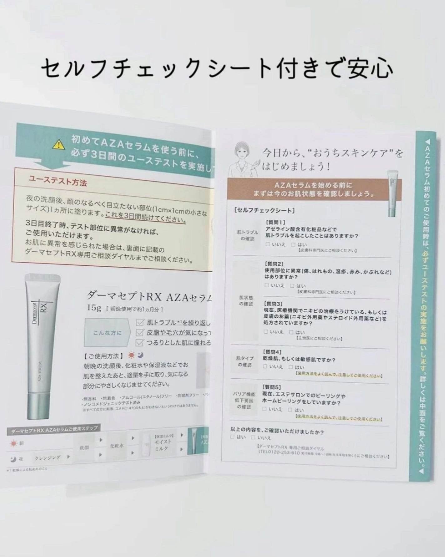 ダーマセプトRX AZAセラム/ダーマセプトRX/美容液を使ったクチコミ(6枚目)
