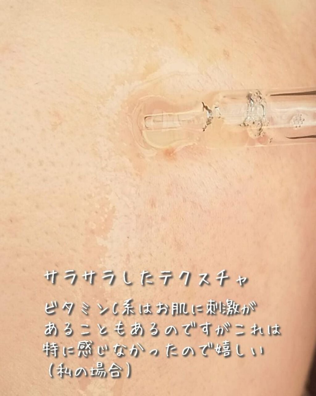 パーフェクトCビタセラム/TIRTIR(ティルティル)/美容液を使ったクチコミ(2枚目)