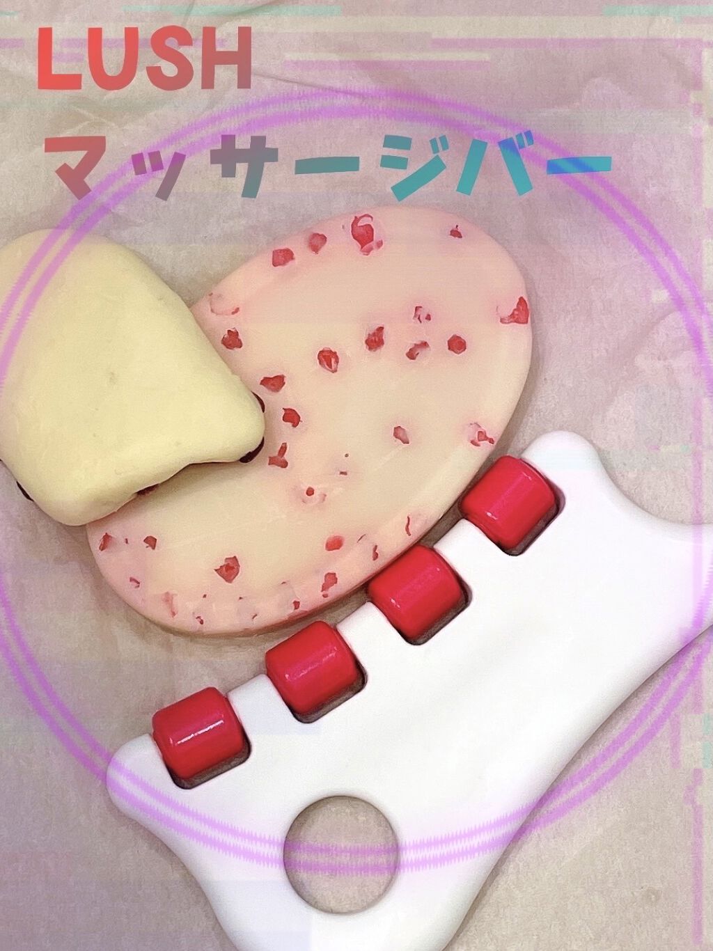 海賊スパイス マッサージバー/ラッシュ/ボディオイルを使ったクチコミ（1枚目）