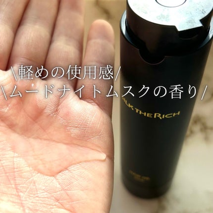 ザ・リッチ ヘアオイルMNM/SILK THE RICH/ヘアオイルを使ったクチコミ(2枚目)