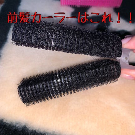 フルリフアリ くるんっと前髪カーラー/STYLE+NOBLE/ヘアケアグッズを使ったクチコミ(1枚目)