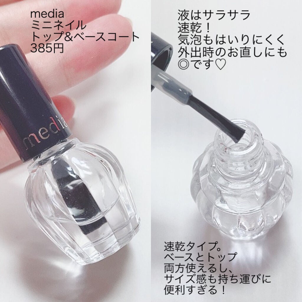 ジェルボリュームトップコート/キャンメイク/ネイルトップコートを使ったクチコミ(5枚目)