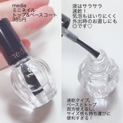 ジェルボリュームトップコート/キャンメイク/ネイルトップコートを使ったクチコミ(5枚目)