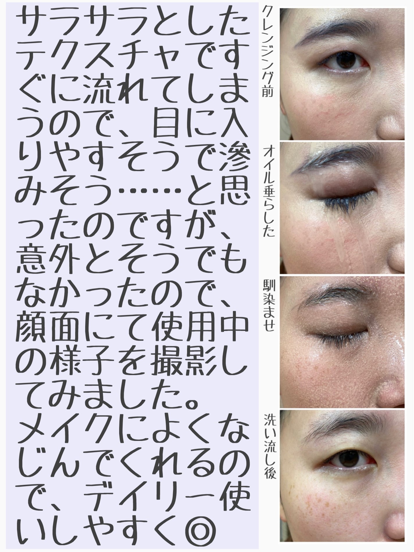 ニベア クレンジングオイル ビューティースキン/ニベア/オイルクレンジングを使ったクチコミ(3枚目)