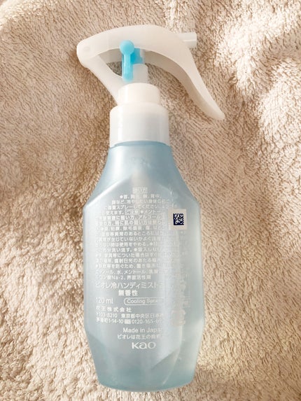 冷ハンディミスト 無香性/ビオレ/デオドラント・制汗剤を使ったクチコミ(4枚目)