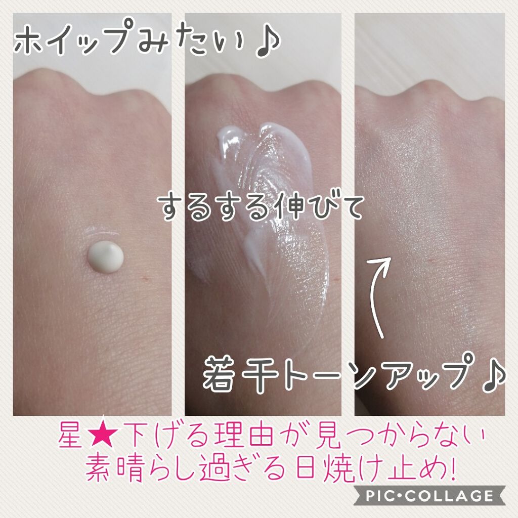 UVフェイスプロテクター50/RMK/日焼け止めクリームを使ったクチコミ（3枚目）
