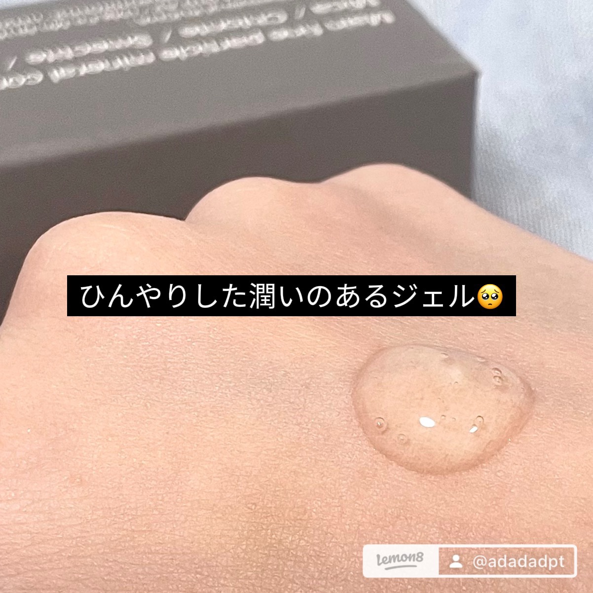 GETTO GEL/THE KUCHA/オールインワン化粧品を使ったクチコミ（2枚目）