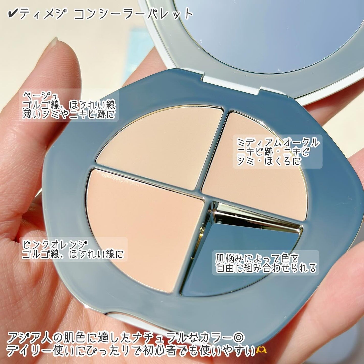 TIMAGE クリーミーコンシーラーパレット/TIMAGE/パレットコンシーラーを使ったクチコミ(2枚目)