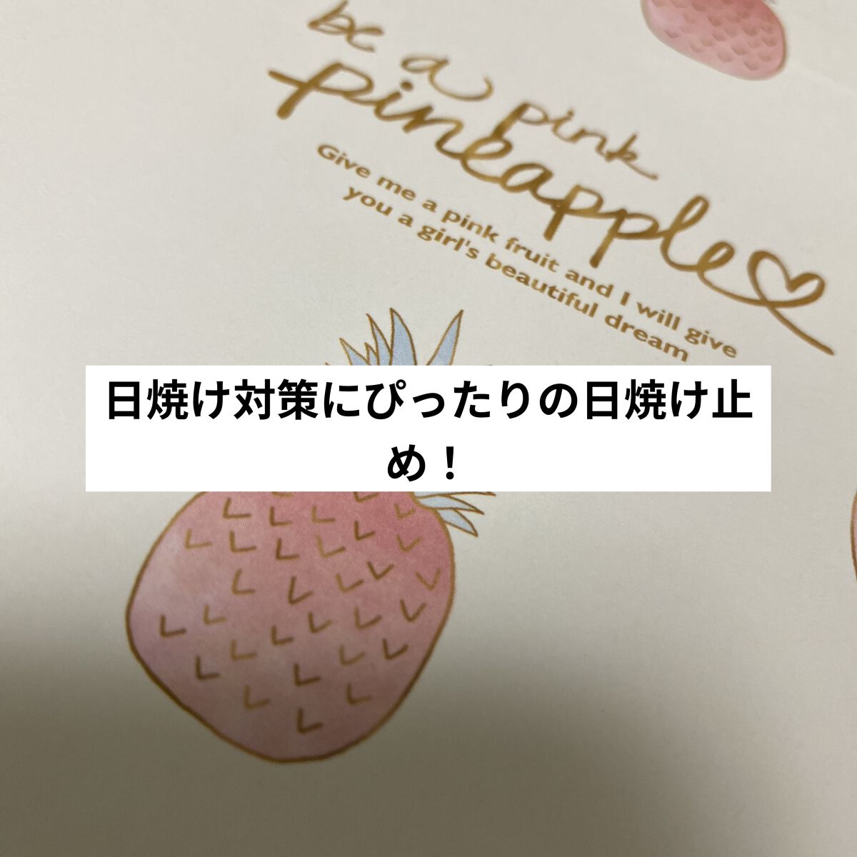 トーンアップUV エッセンス/サンカット®/日焼け止めローションを使ったクチコミ（1枚目）